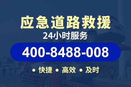 台湾附近24小时道路救援服务收费|价钱|拖车|救援服务|拖车价格费用