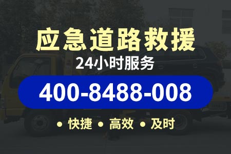 郴州汝城延寿瑶族乡拖车的服务电话-火速换胎