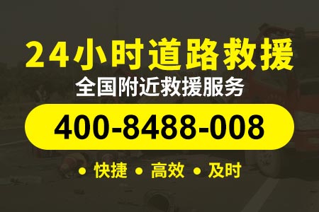 福州事故拖车沈阳道路救援服务