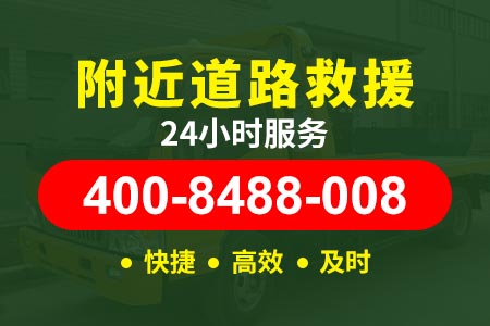 福州拖车公司24小时汽车救援搭电