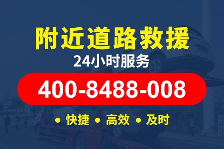 【江阴大桥汽车维修】高速车辆救援
