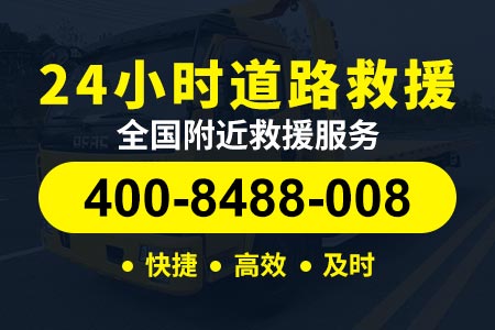 桂林拖车多少钱附近道路救援24小时服务