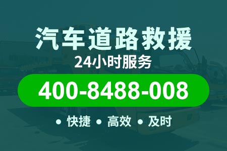 襄阳枣阳平林高速救援电话-拖吊车