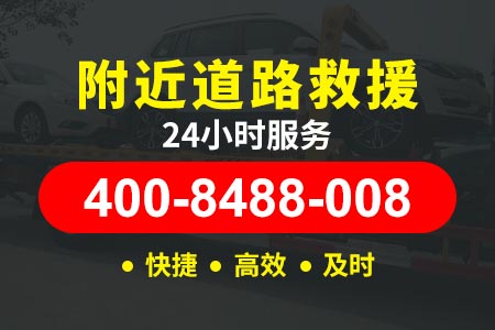 启东吕四港24小时专业道路救援-换轮胎价格