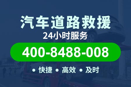 【广源高速汽车维修】救援拖车收费【吊车公司】