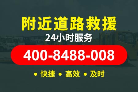 【深惠高速修车电话】最近高速救援电话-吊车维修