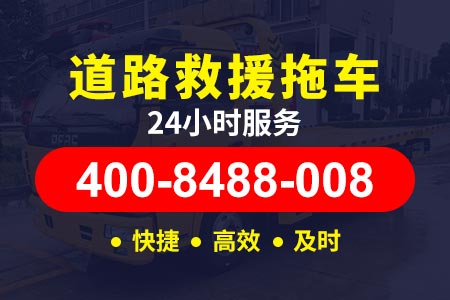 24小时拖车热线_道路救援公司汽车维修行业救援