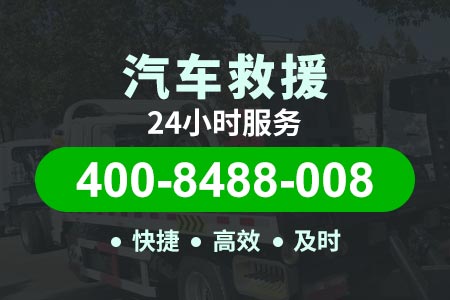 桂林拖车24小时汽车救援搭电