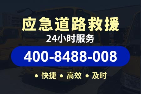 【威海拖车救援】高速救援换轮胎-电池救援