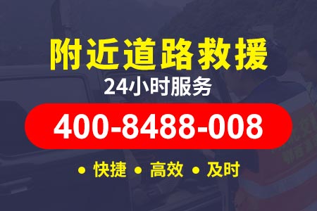 【天汕高速汽车维修】救援汽车搭电的【救援车拖车】
