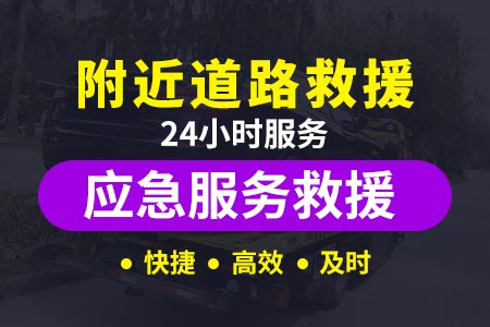 桂林拖车费用道路救援服务怎么收费