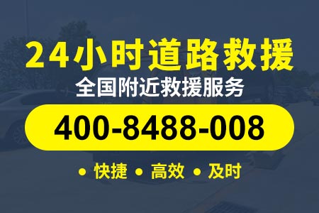 【鹤岗汽车补胎】高速公路拖车救援,高速公路拖车救援