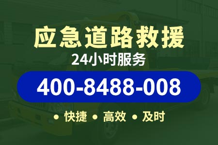 【绵西高速汽修厂】高速道路救援换胎收费标准-救援车拖车