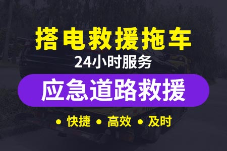 桂林公司拖车救援车多少钱