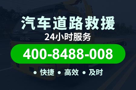 【江北高速汽修厂】高速叫救援多少钱-换轮胎
