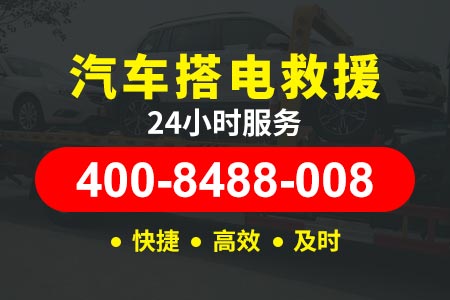 溆浦两丫坪【向师傅拖车】附近汽车更换电瓶救援平台