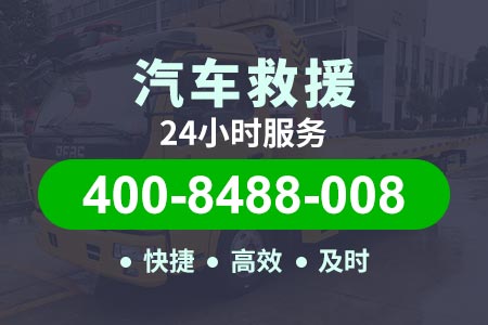 杭州汽车拖车道路救援拖车多少钱一辆