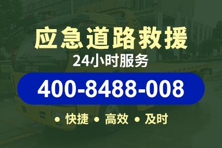 福州拖车机道路救援服务