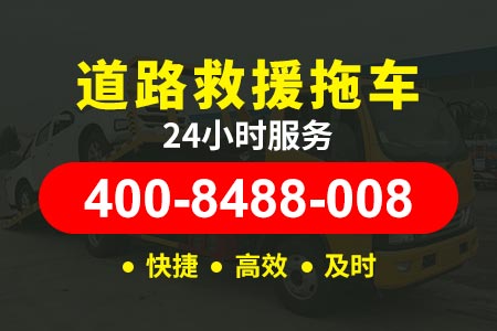 昌吉州拖车价格道路救援服务