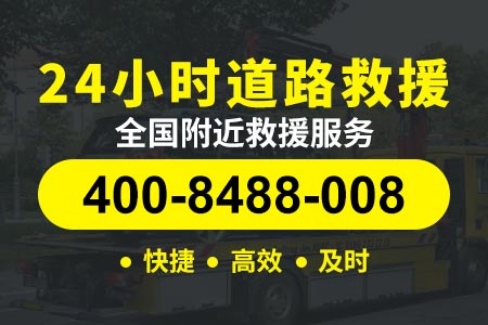 拖车救援公司简介|拖车服务|二十四小时汽车救援服务	