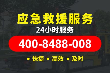 福州事故拖车附近道路救援24小时服务