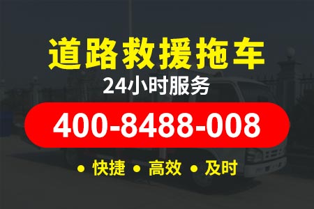 德州救援拖车沈阳道路救援服务