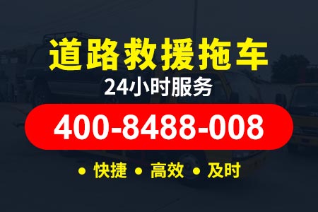 大足县拖车价格附近24小时汽车救援服务