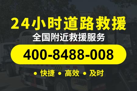 福州高速拖车附近道路救援24小时服务