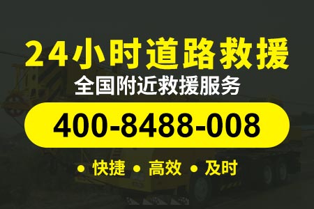 哈尔滨拖车公司汽车救援多少钱