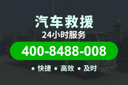 拖车服务热线|道路救援热线-广州汽车维修救援