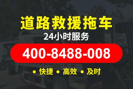 郴州机拖车道路救援服务怎么收费