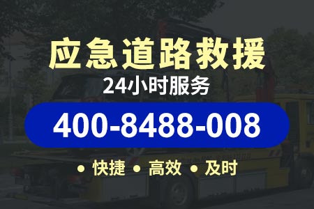 湘潭拖车价格附近道路救援24小时服务